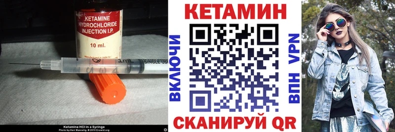 КЕТАМИН VHQ Оханск