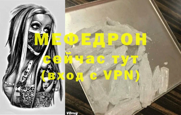 мефедрон Арсеньев