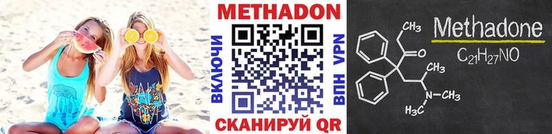 магазин продажи Оханск МЕТАДОН methadone
