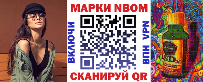 наркота  Оханск  Марки N-bome 1500мкг 